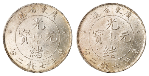 1891年广东省造光绪元宝库平七钱二分银币二枚，近未使用至完全未使用品