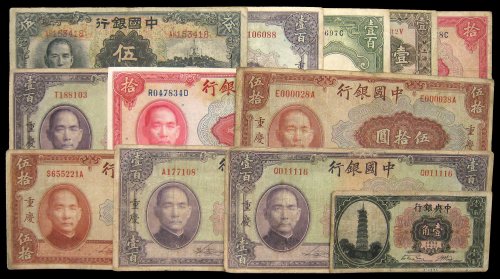 民国时期各省银行发行的不同种类、不同面额纸币一组四十枚，整体八成至九五成新