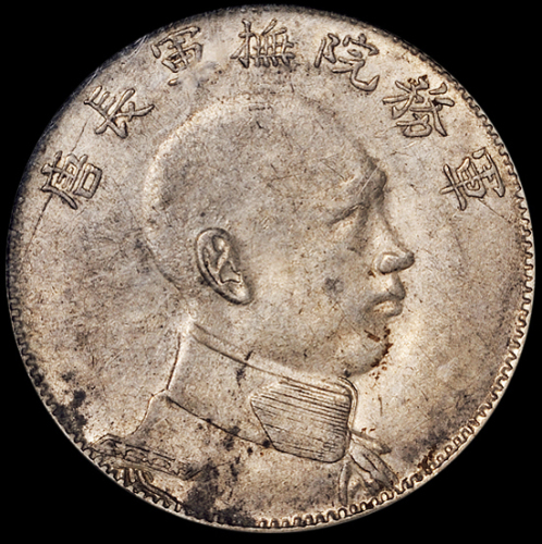 1916年唐继尧侧面像拥护共和纪念三钱六分银币一枚，PCGS AU55