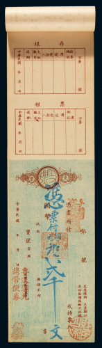 民国时期西居易堂支票簿一册，内有凭票付九八铜元二千文空白支票九十七枚，民间钱庄支票簿完整保存少见，八五成新