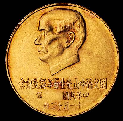 国父孙中山先生百年诞辰纪念壹仟元、贰仟元金币各一枚，重量分别为：14.9克、29.9克，均带原盒，近未使用至完全未使用品