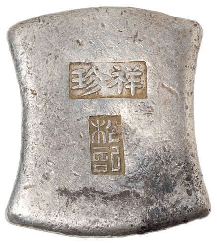 清代广西“祥珍 松记”十两砝码锭一枚，侧打“看银是假过火为真”戳记，重量：366.4克，“松记”砝码锭较少