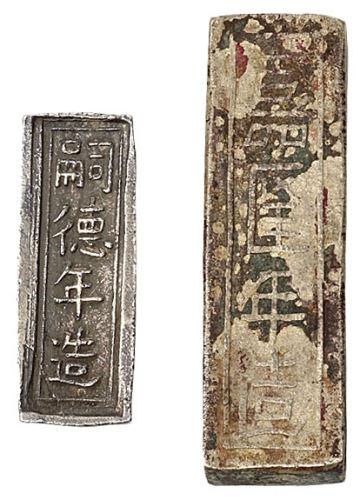 安南“嗣德年造 价钱一贯”、“嘉隆年造 精银一两”银条各一枚，重量：5.68克、35.1克