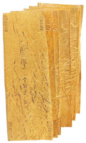 南宋“铁线巷 陈二郎 十分金”金叶子一枚，高度：98毫米，重量：37.34克，南宋黄金货币之一，保存完整