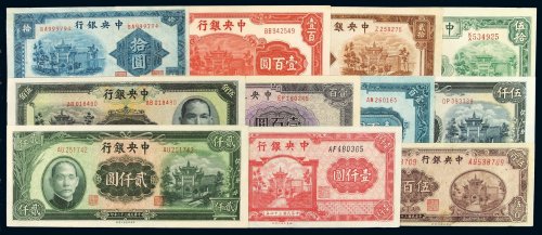 民国时期中央银行法币券一组十一枚，其中包括：三十年至三十三年中信版拾圆、贰拾圆、伍拾圆各一枚，壹百圆四枚不同；三十四年百城版伍百圆、壹仟圆各一枚；中央版上海厂贰千圆、中央版伍仟圆各一枚，全部牌坊图案，