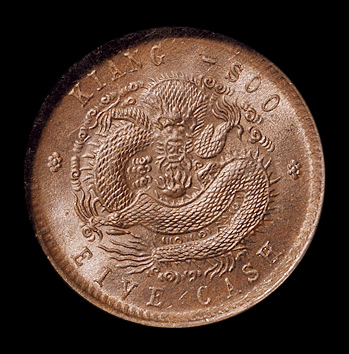 1901年江苏省造光绪元宝五文铜币一枚，NGC MS65BN，目前此版式评分记录第一名