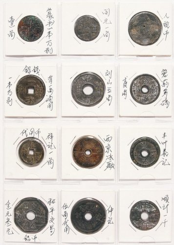 民国早期各省代用币二十四枚