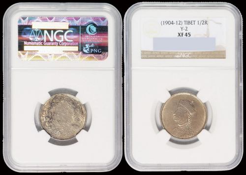 1904年四川省造光绪像二分之一卢比银币一枚，NGC XF45