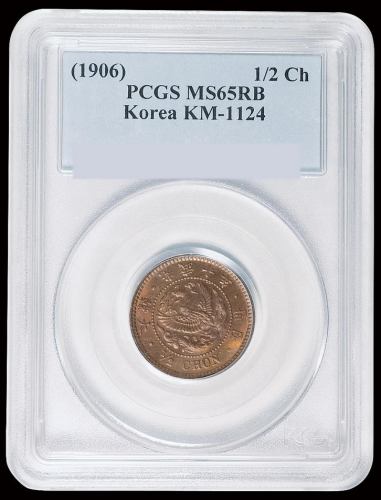 1906年朝鲜大韩光武十年半钱铜币一枚，PCGS MS65RB