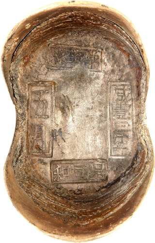 清代咸丰三年五月常宁县50两 上美品