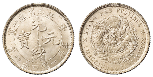 1902年壬寅江南省造光绪元宝库平一钱四分四厘银币一枚，近未使用至完全未使用品