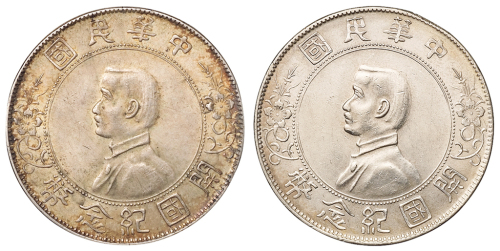 1928年孙中山像中华民国开国纪念壹圆银币二枚，均为左右“三草”版式，较少见，近未使用品
