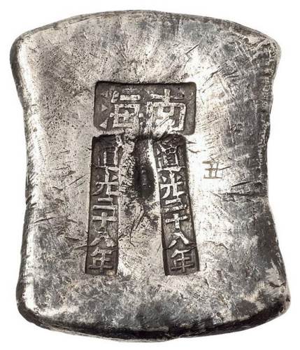 清代广东“道光二十八年 道光二十八年 南海”十两砝码锭一枚，重量：370.7克，道光年份锭较少见