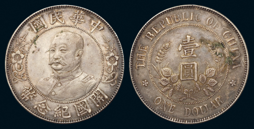 1912年黎元洪像无帽开国纪念壹圆银币一枚，极美品
