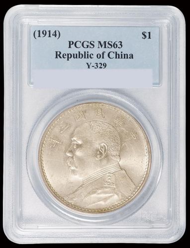 民国三年袁世凯像壹圆银币一枚，天津版，状态极佳，PCGS MS63