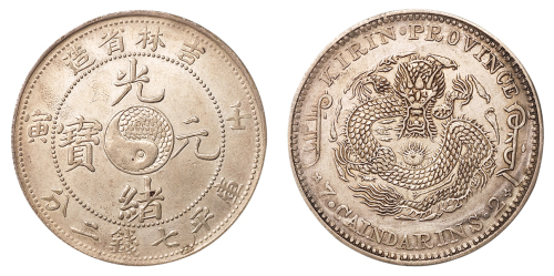 1902年壬寅吉林省造光绪元宝太极图库平七钱二分银币一枚，原味包浆，龙鳞饱满，状态极佳，完全未使用品