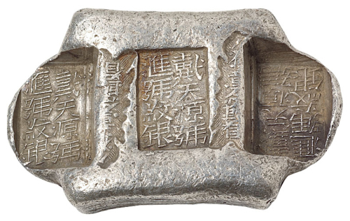 清代云南“戴天源号 汇号纹银”五两牌坊锭一枚，双梁“公估童佘段看”，重量：144.7克，保存完整