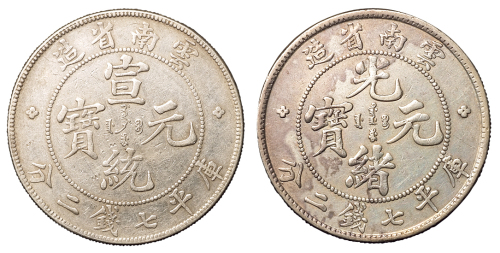 1907年老版云南省造光绪、宣统元宝库平七钱二分银币各一枚，极美至近未使用品