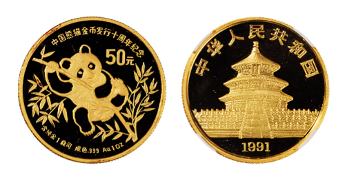1991年中国熊猫金币发行十周年纪念金币一枚，加厚版，精制，面值50元，重量1盎司，成色99.9%，发行量2500枚，NGC PF69