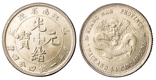 1899年己亥江南省造光绪元宝库平一钱四分四厘银币一枚，直径：23.5毫米，凸眼细麟龙，品相极佳，完全未使用品