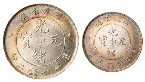 1891年广东省造光绪元宝库平七钱二分、三钱六分银币各一枚，五彩原光，完全未使用品