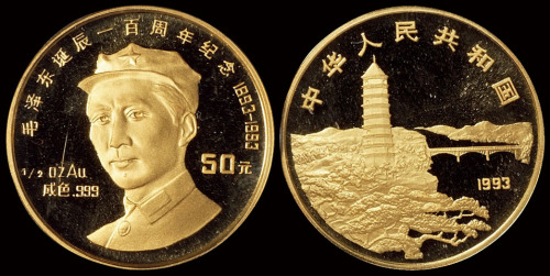 1993年毛泽东诞辰一百周年纪念金币一枚，面值50元，成色99.9%，重量1/2盎司，成色99.9%，限量发行2500枚，附原盒及0247号证书，盒子小裂