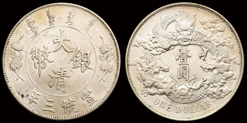 宣统三年大清银币壹圆银币一枚，近未使用品