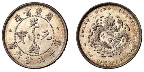 1891年广东省造光绪元宝库平三分六厘银币一枚