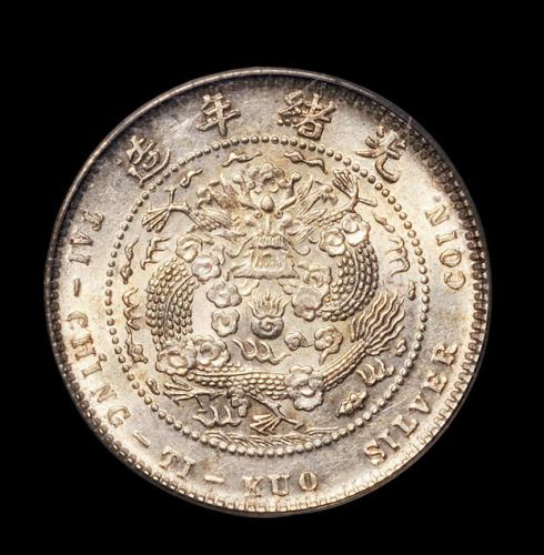 1908年造币总厂光绪元宝库平一钱四分四厘银币一枚，铸造精美，PCGS MS62