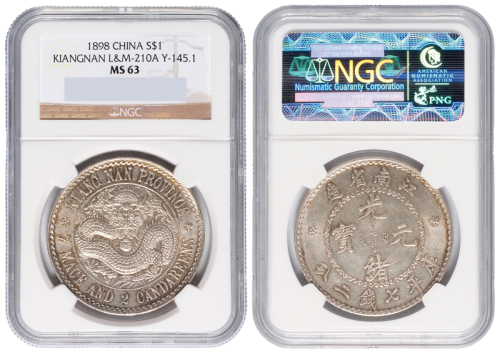江南省造老江南七钱二分人字边日省 NGC MS 63