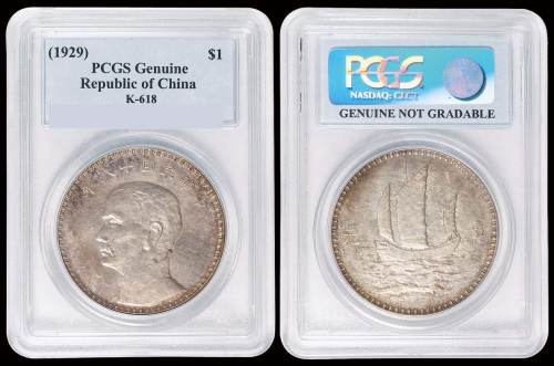 民国十八年日本版孙中山像背三帆船壹圆银币样币一枚，PCGS Genuine，近未使用品