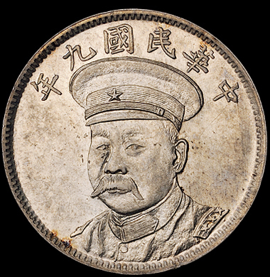 民国九年安庆造币厂造倪嗣冲像银质纪念章一枚，日本秋友晃旧藏，银光极好，品相甚佳，完全未使用品