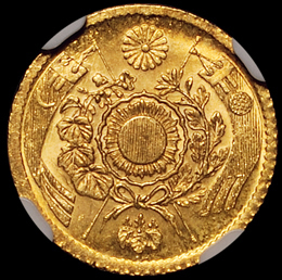 明治四年日本双旗一圆金币一枚，NGC MS62