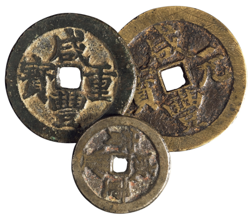 清代宝武局“咸丰元宝”当百、“咸丰重宝”当五十、当十各一枚，直径：54毫米、48毫米、36毫米，极美品