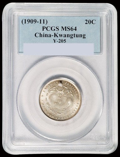 1909年广东省造宣统元宝库平一钱四分四厘银币一枚，PCGS MS64