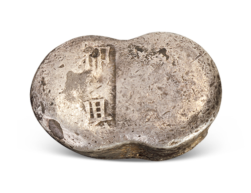 山西祁县五两腰锭