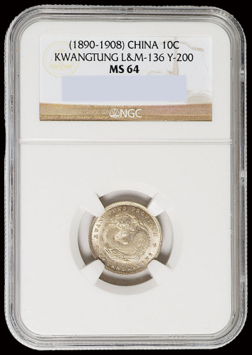 1890年广东省造光绪元宝库平七分二厘银币一枚，NGC MS64
