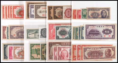 民国时期中央银行纸币一组三十九枚，八成至全新