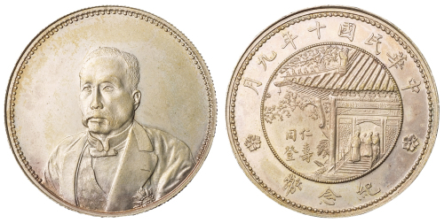 1921年徐世昌像仁寿同登纪念银币一枚，原包浆，版底无伤，品相极佳，完全未使用品