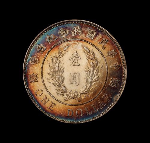 1914年袁世凯像共和纪念壹圆银币一枚，近未使用品