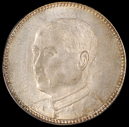 广东省造民国13年贰毫 PCGS MS 64