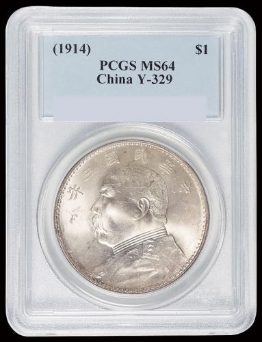 民国三年袁世凯像壹圆银币一枚，三角“圆”，PCGS MS64