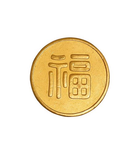 满洲国福字一两小福 近未流通