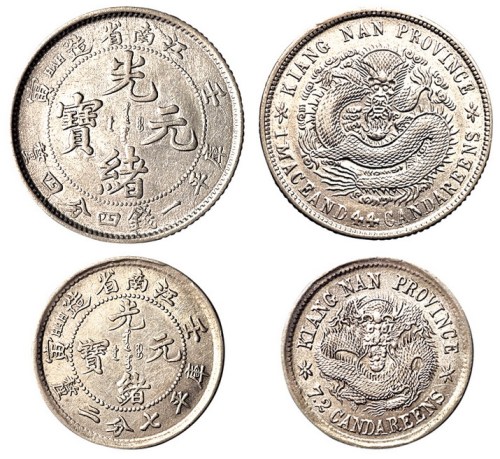 1902年壬寅江南省造光绪元宝库平七分二厘、一钱四分四厘银币各一枚