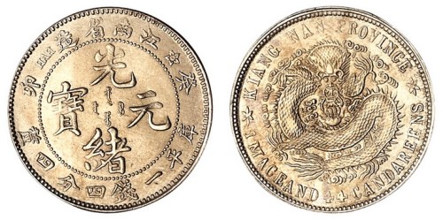 1903年癸卯江南省造光绪元宝库平一钱四分四厘银币一枚