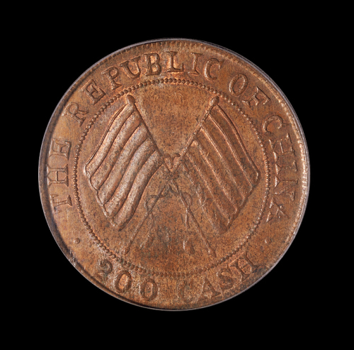 民国二年四川省造贰百文铜币一枚，完好品相极为少见，PCGS MS62BN