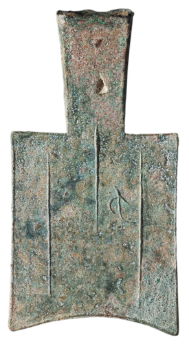 战国时期“七”字平肩弧足空首布一枚，高：99毫米，右下脚小修，极美品