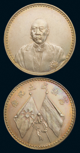 1923年曹锟文装像宪法成立纪念银币一枚，完全未使用品