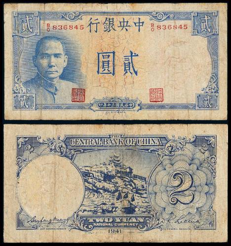 30年中央银行贰圆黄鹤楼1枚