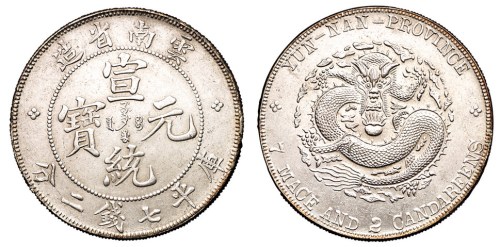 1909年云南省造宣统元宝库平七钱二分银币一枚